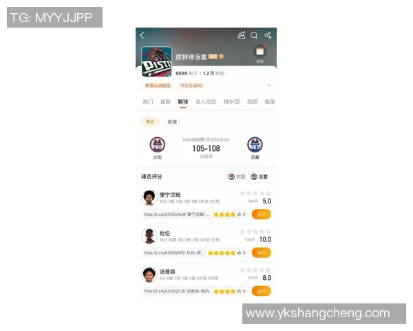 [2026年02月08日]深度解析：活塞队近期强势表现背后的攻防逻辑与冠军潜力